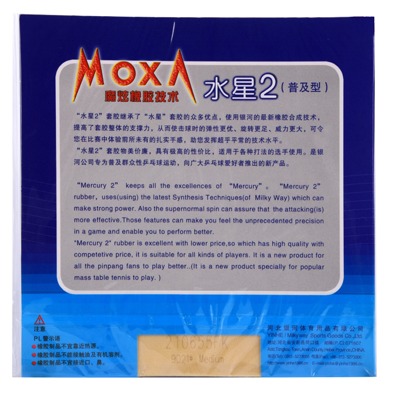 ยางปิงปอง YINHE Mercury 2 แบบป - Donic Table Tennis Ball บทวิจารณ์และราคา