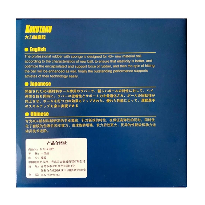 ฟองน้ำยางปิงปองสำหรับ40มม. + เ - Donic Table Tennis Ball บทวิจารณ์และราคา