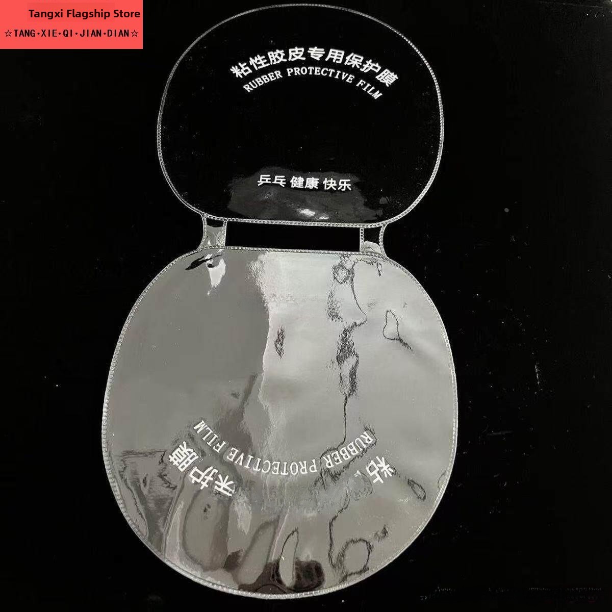 ฟิล์มป้องกันไม้ปิงปองแบบติดแน่ - Table Tennis Athlete บทวิจารณ์และราคา