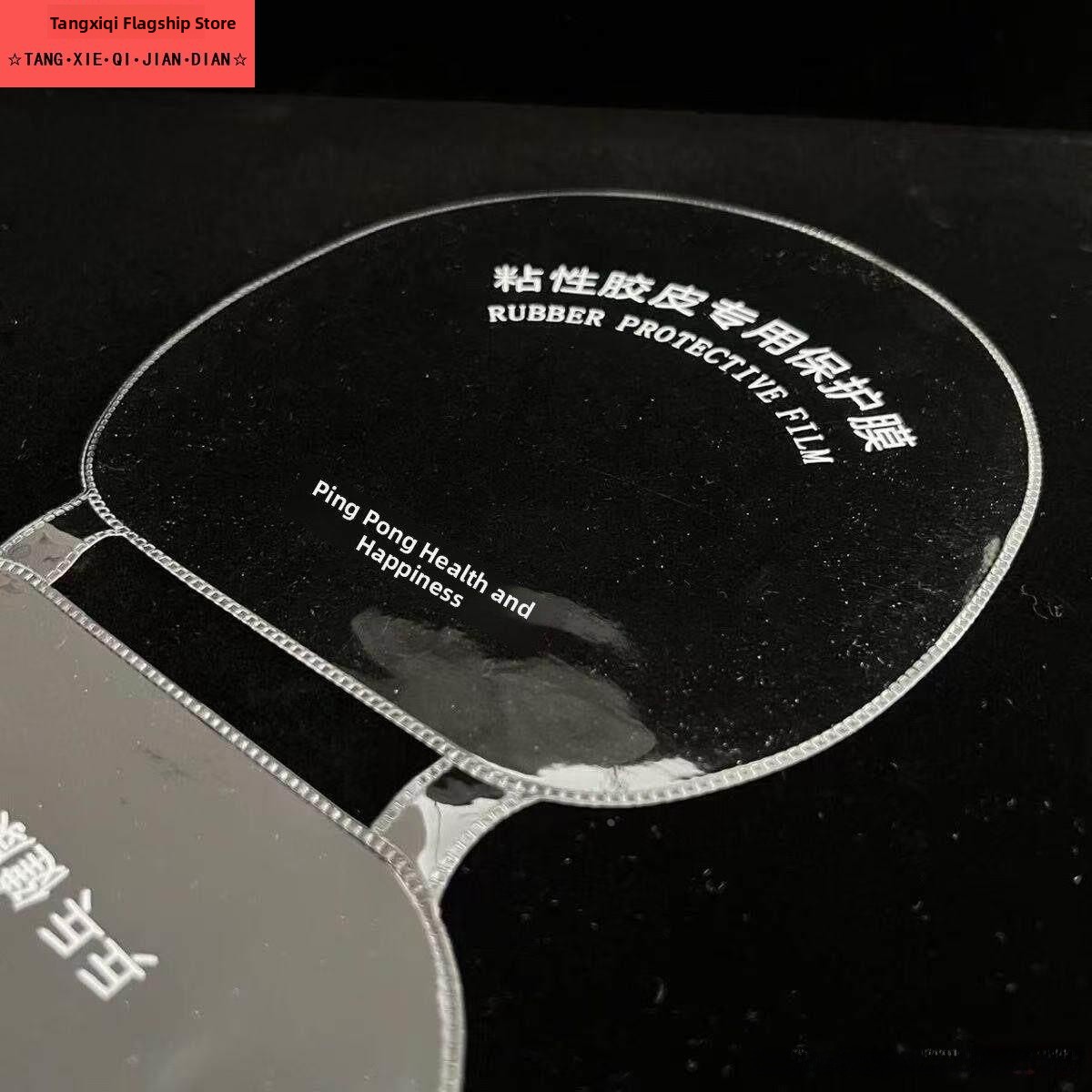 ฟิล์มป้องกันไม้ปิงปองแบบติดแน่ - Table Tennis Athlete บทวิจารณ์และราคา