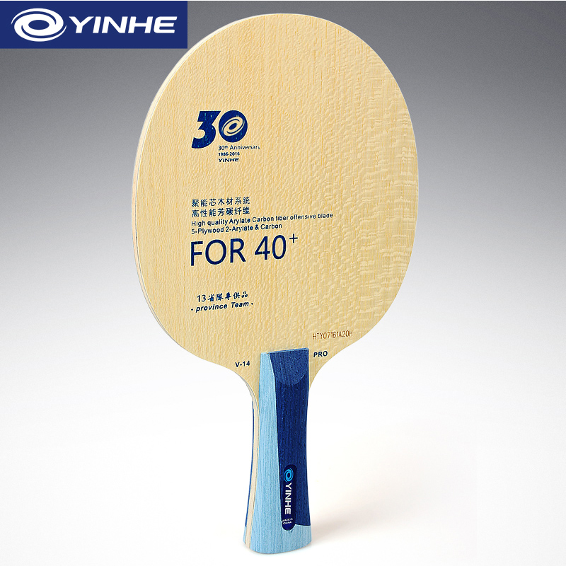 Yinhe V14 Pro ตารางเทนนิสใบมีด - Table Tennis Bat Butterfly บทวิจารณ์และราคา