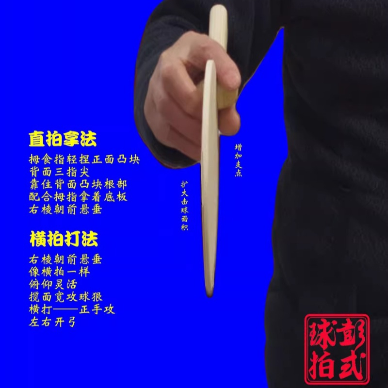 สไตล์จีน/ญี่ปุ่นตารางไม้เทนนิส - Table Tennis Umpire บทวิจารณ์และราคา