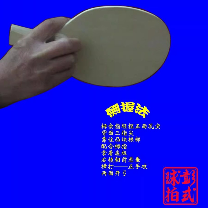 สไตล์จีน/ญี่ปุ่นตารางไม้เทนนิส - Table Tennis Umpire บทวิจารณ์และราคา