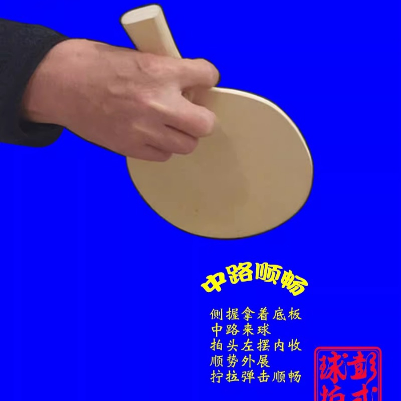 สไตล์จีน/ญี่ปุ่นตารางไม้เทนนิส - Table Tennis Umpire บทวิจารณ์และราคา