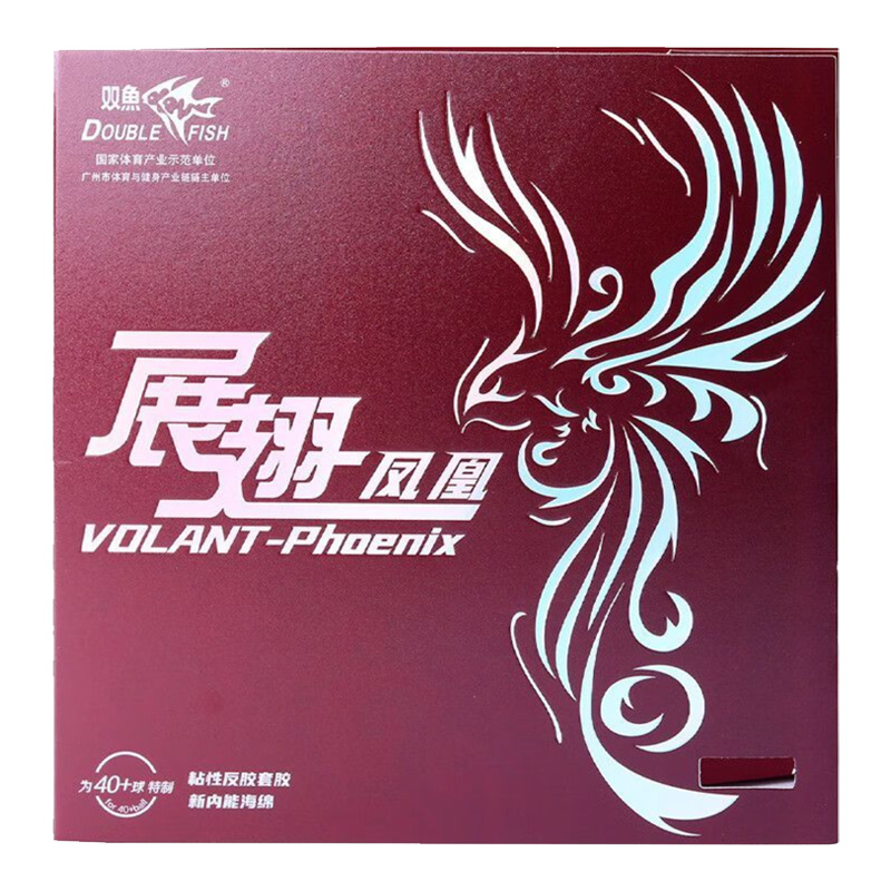 ปลาคู่ Volant Phoenix ยางปิงปอ - Table Tennis Xiom Rubber บทวิจารณ์และราคา
