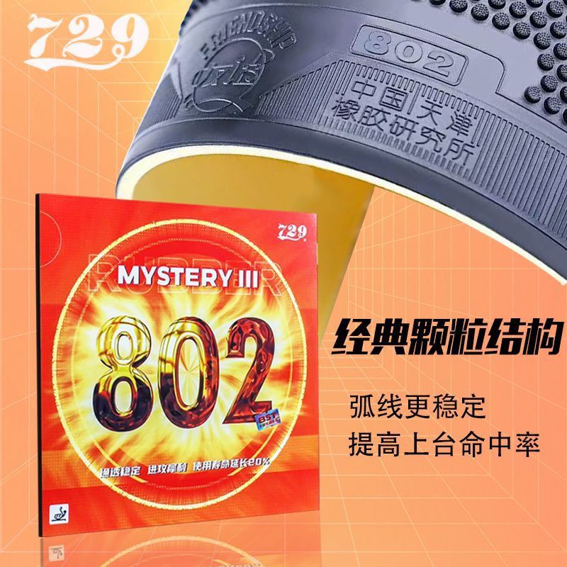 ยางปิงปอง 729 Friendship Pips- - Table Tennis Game บทวิจารณ์และราคา
